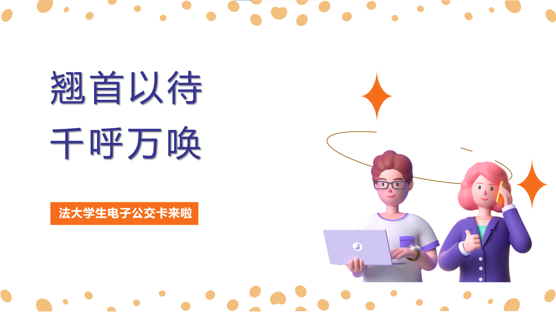 2026美加墨世界杯比赛时间电子公交卡上线
