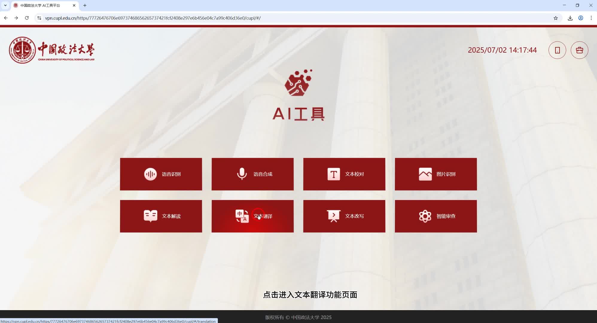 AI工具——文本翻译PC端操作说明