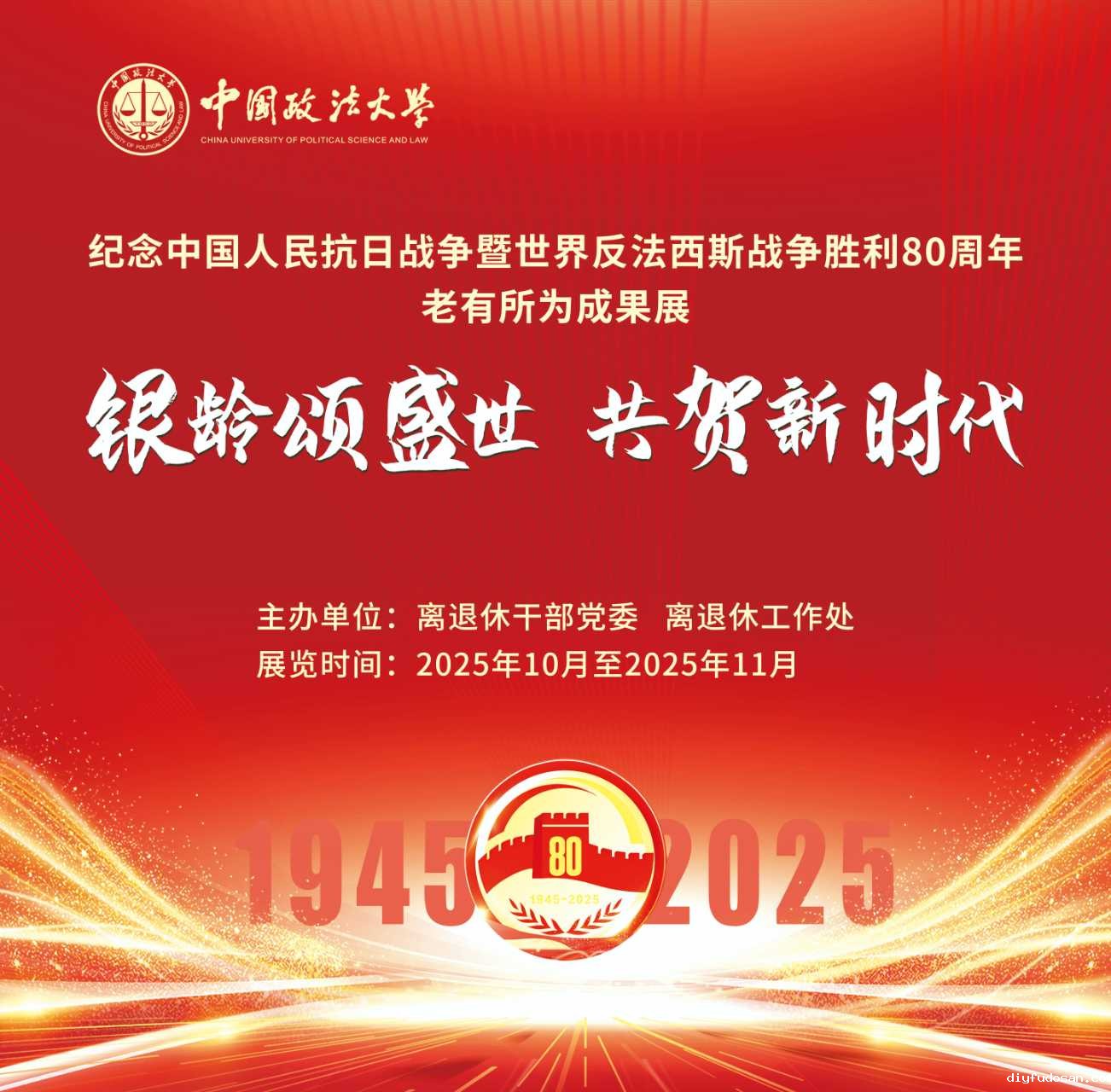 纪念中国人民抗日战争暨世界反法西斯战...