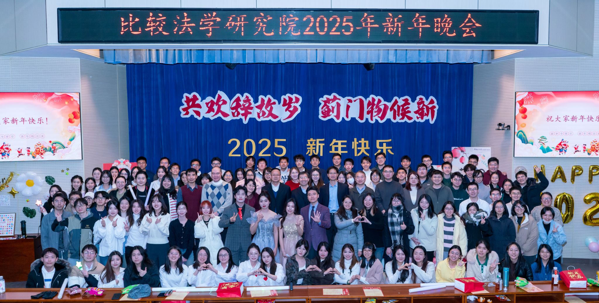 新年晚会合影1.jpg