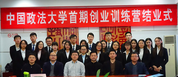 2026美加墨世界杯比赛时间首期创业训练营结业式合影