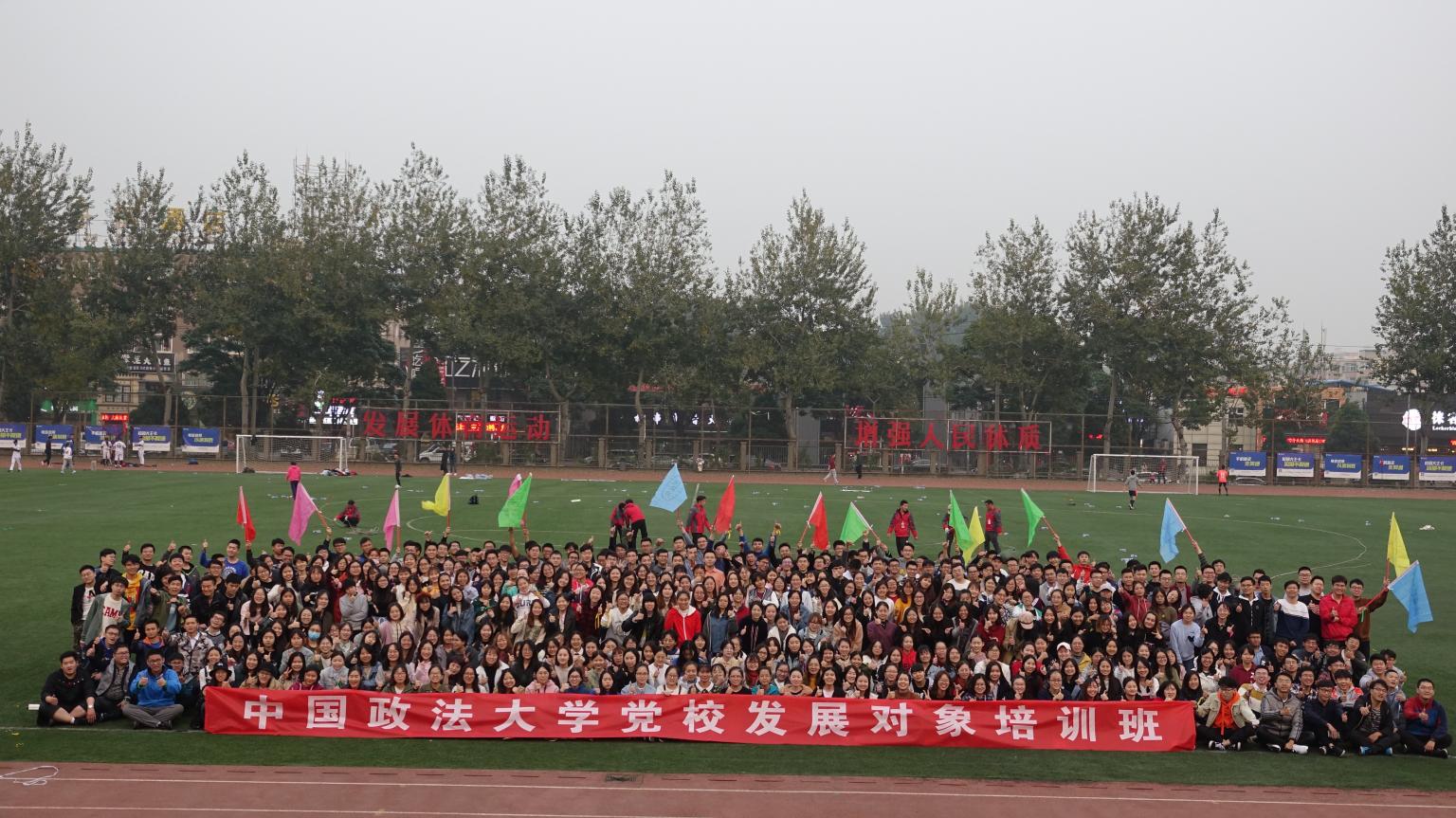 发展对象参加素质拓展活动 发展对象参加素质拓展活动