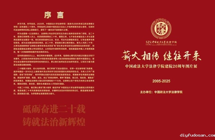 展览名称：“薪火相传 继往开来” 中国...