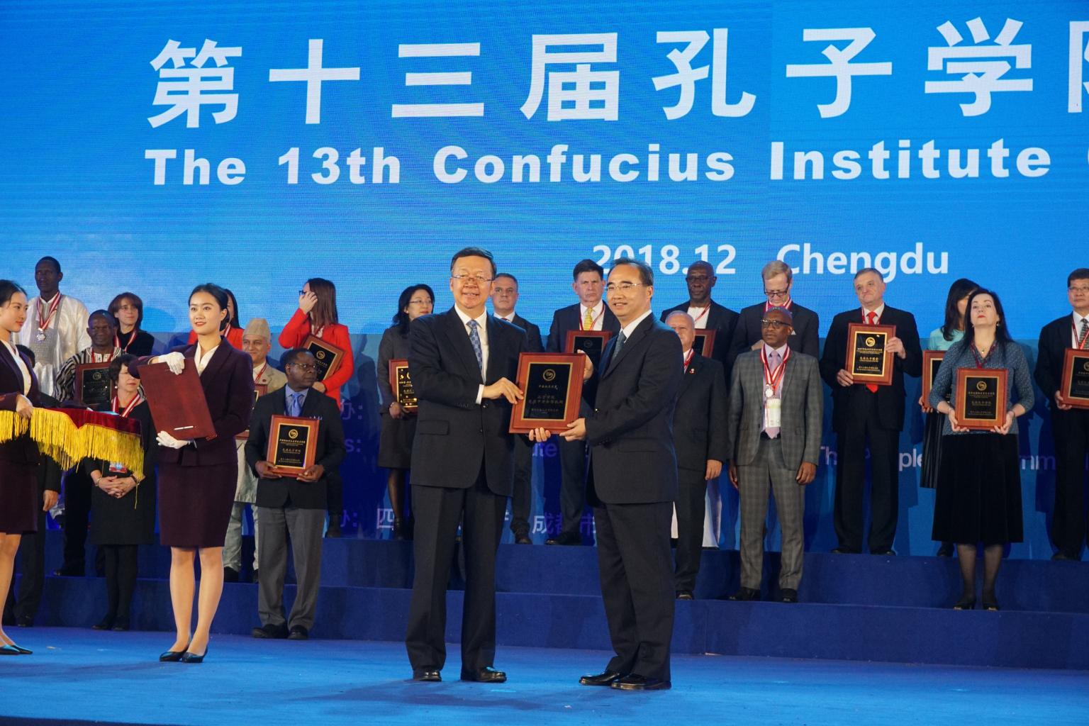 我校荣获2018年度“孔子学院先进中方合作机构”