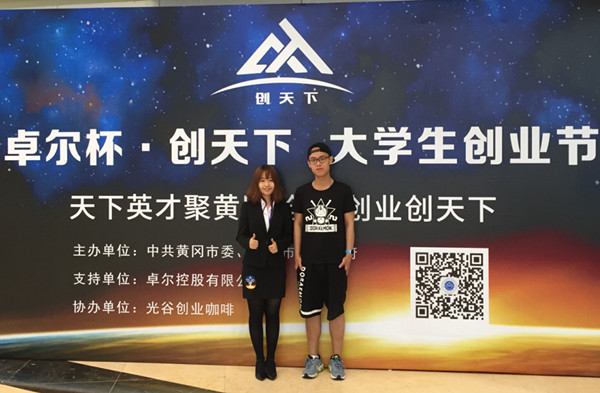 “爱传思”创业项目代表李云菲、任子辉在活动现场 “爱传思”创业项目代表李云菲、任子辉在活动现场